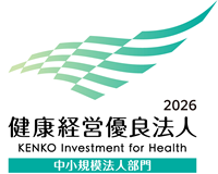 健康経営優良法人