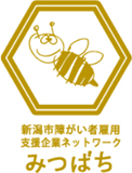 新潟市障がい者雇用認定（みつばち認定）企業