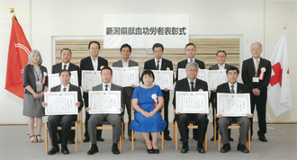 平成28年度新潟県献血功労者表彰