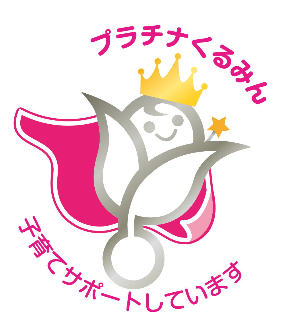 プラチナくるみん」認定を取得、認定通知書交付式が行われました